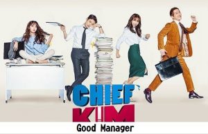Good Manager